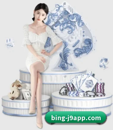 九游体育 APP 界面